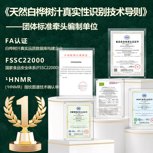 【顺丰包邮】九峰山养心谷白桦树汁小兴安岭黄金产区养生健康饮品天然植物饮料320ml*6瓶/箱 商品图5