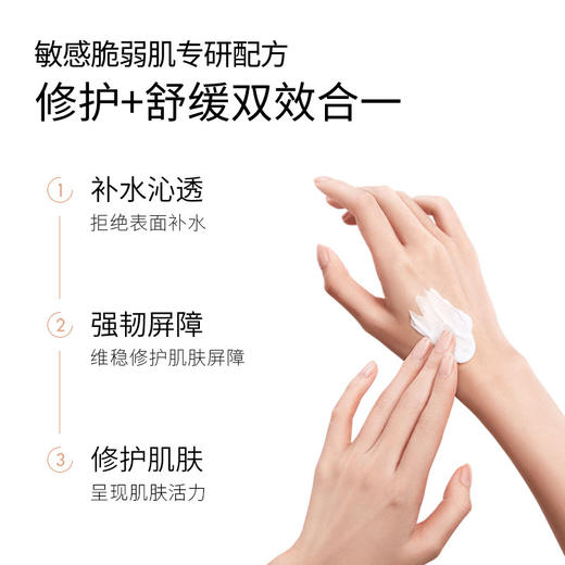 研续屏障修护特安霜直补胶原保湿舒缓小分子胶原好吸收不粘腻油皮可用30g 商品图1