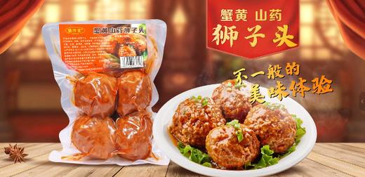 豫馋客蟹黄山药狮子头10袋 商品图0