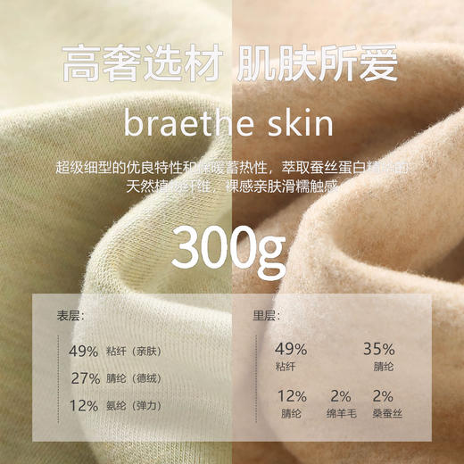 枳芽 飞鸟羊绒蚕丝内衣套装（女款）  D016D 商品图1