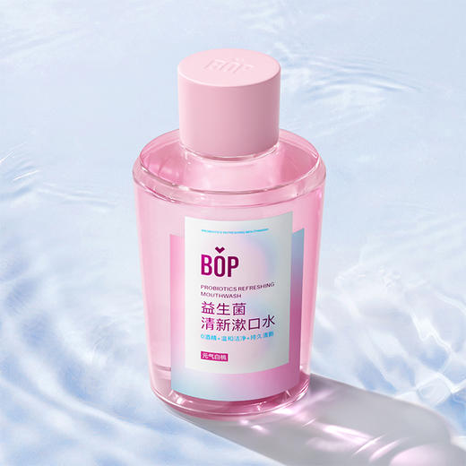 【口腔清洁】波普专研（bop）益生菌漱口水（元气白桃）250ml 商品图4