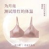 林小眠·真丝轻法式内衣/套装，6A级19姆米重磅桑蚕丝，改良法式版型，4色可选，亲肤舒适无钢圈 商品缩略图0