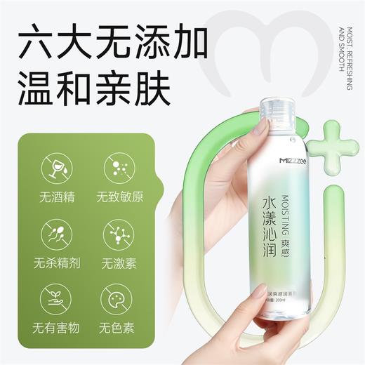 谜姬 水漾沁润润滑液＆丝滑畅流润滑液 ＆热浪焕肤润滑液 商品图2