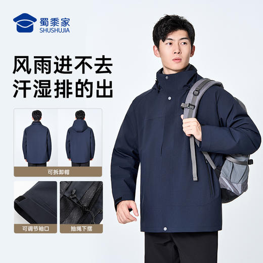 【实付满399送保温杯】【户外三防通勤三合一羽绒服】可拆卸内胆羽绒外套通勤保暖白鸭绒内胆上衣冬季休闲外套YT507 商品图7