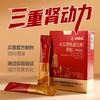 肉苁蓉铁皮石斛颗粒（5克/袋*14袋/盒） 商品缩略图0