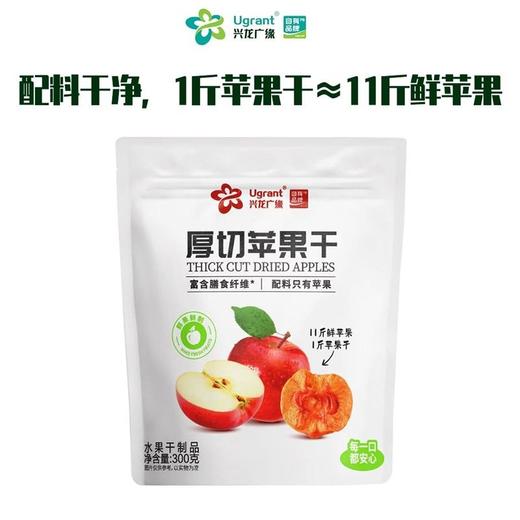 兴龙广缘300g厚切苹果干 商品图0