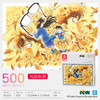 风起秋思500片拼图益智休闲成人儿童玩具-纪念日百货门店同款167895820 商品缩略图1