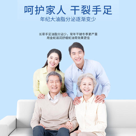 金蛇防皲裂滋润舒缓蛇油膏 白嫩手足 全身滋润 一瓶多用 买三瓶送价值30元唇膏 商品图8