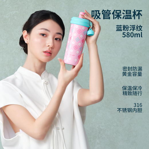 【波乐派】宝相华锦系列 吸管保温杯580ml 商品图6