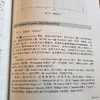 玩转高速电路 基于ANSYS HFSS的无源仿真实例 武宁 刘翔宇 刘强 信号完整 电路仿真 信号分析 ANSYS HFSS基础操作仿真实例书籍 商品缩略图2