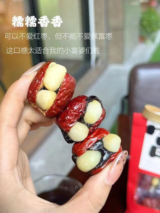 幸福抱富枣  都是好东西 女孩子可以多吃，2袋可以包邮 商品图10