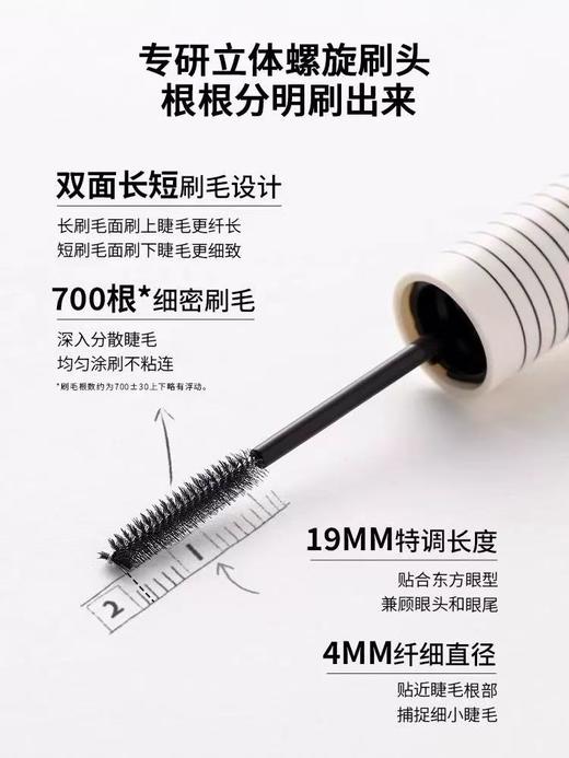 【门店直发】尔木萄纤长羽感睫毛膏3.5g 商品图3