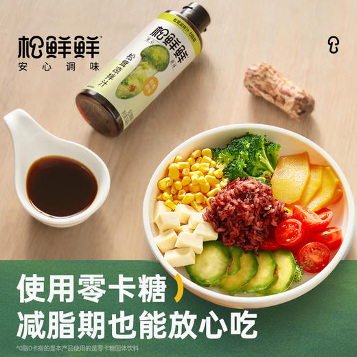 【分仓直发包邮】松鲜鲜松茸凉拌汁250ml*3瓶 商品图0