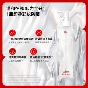 H HUNGCHI/红之 多效净澈卸妆油150ml 第二代