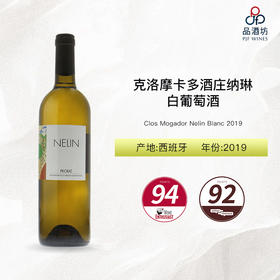 2019 Clos Mogador Nelin Blanc 克洛摩卡多酒庄纳琳干白葡萄酒2019