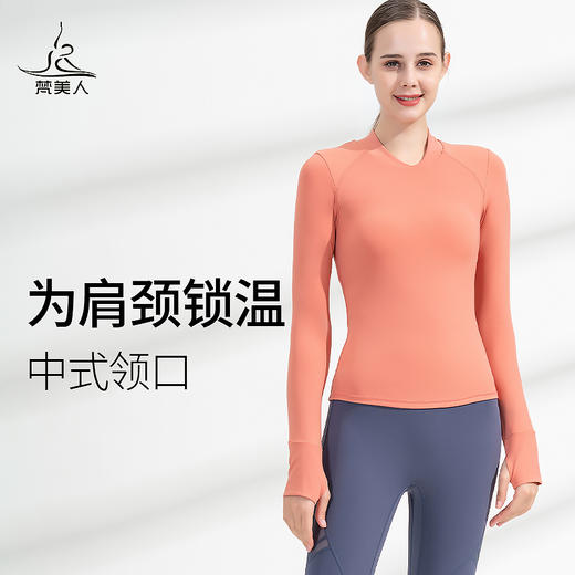 FS812  梵美人 专业瑜伽长袖上衣 商品图0