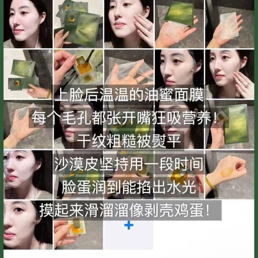 LAN兰时光油蜜面膜保湿补水紧致油敷面膜 商品图2