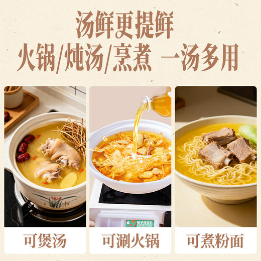 【五指毛桃椰子水汤底】1kg/瓶丨（单拍不发）冷冻保存（需煮开） 商品图1