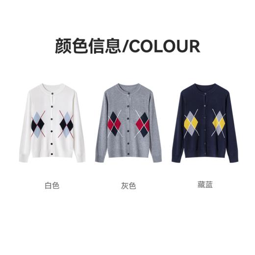 Grace&Glam 精纺羊毛舒柔减龄菱形开衫 商品图8