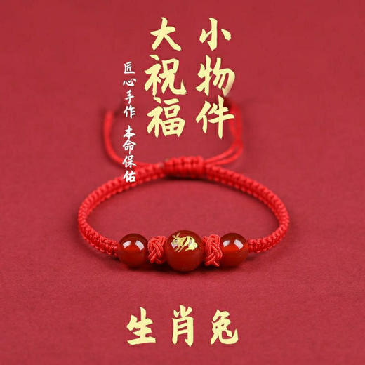 【十二生肖手繩】本命年专属红绳手链，十二生肖款任选，编织好运，2026手链男女款本命年编织红手绳蛇马鸡鼠兔手链QQ 商品图8