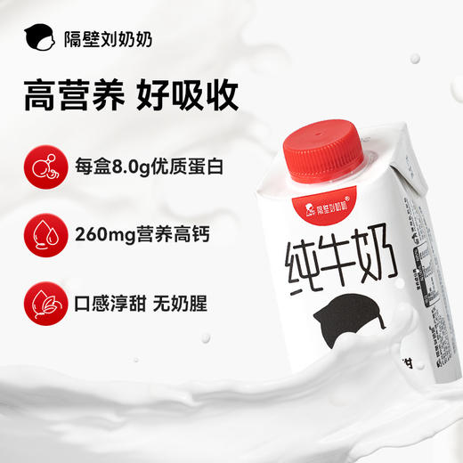 隔壁刘奶奶-水牛配方小红帽200ml*10瓶 商品图3