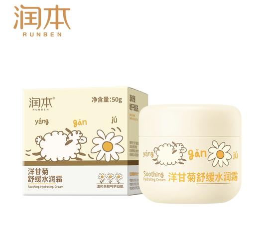 润本-50g洋甘菊舒缓水润霜 商品图0