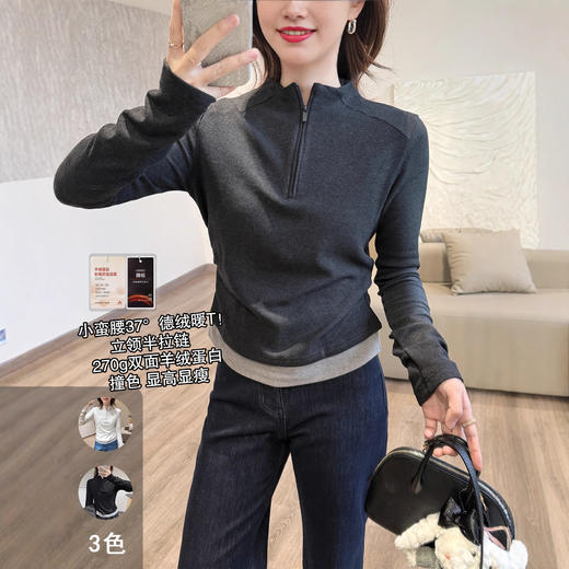 小蛮腰37°德绒暖T！2025显瘦正肩半拉链撞色显高长袖冬季打底！ 商品图0