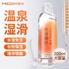 谜姬 水漾沁润润滑液＆丝滑畅流润滑液 ＆热浪焕肤润滑液 商品缩略图6