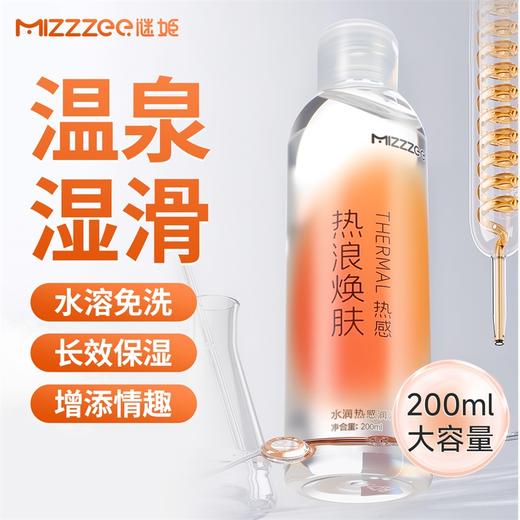 谜姬 水漾沁润润滑液＆丝滑畅流润滑液 ＆热浪焕肤润滑液 商品图6