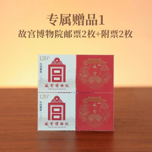 【赠故宫邮票两枚】纪念故宫博物院100周年！《百年紫禁城》绸缎珍邮册，百枚馆藏文物邮票，可扫码验真伪，还送主题礼袋，限量2000册 商品图4