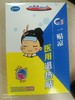 医用退热贴 商品缩略图0