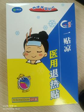 医用退热贴