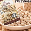 非油炸即食盐炒鹰嘴豆无蔗糖无油坚果炒货40包 商品缩略图0