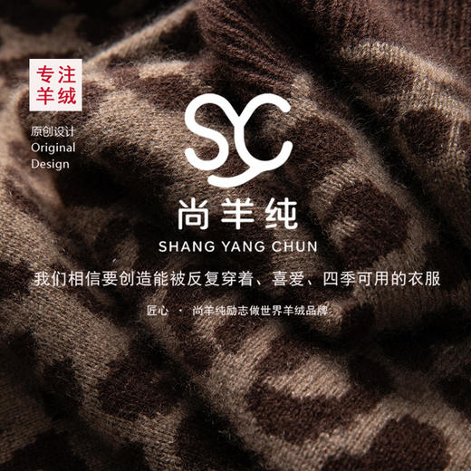尚羊纯 重磅加厚~100%山羊绒 显瘦 针织外套半高领 ~高级感豹纹 商品图1