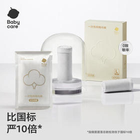 babycare一次性内裤女产妇月子纯棉内裤旅游出差便携装免洗内裤 L码15条