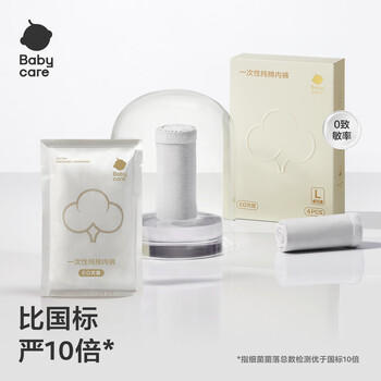 babycare一次性内裤女产妇月子纯棉内裤旅游出差便携装免洗内裤 L码15条 商品图0