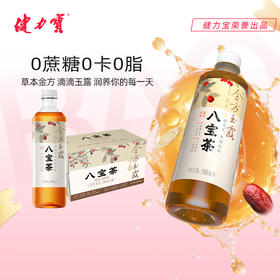 健力宝金方玉露八宝茶植物饮料500ml*15瓶整箱 红枣枸杞桂圆茶 滋补饮品