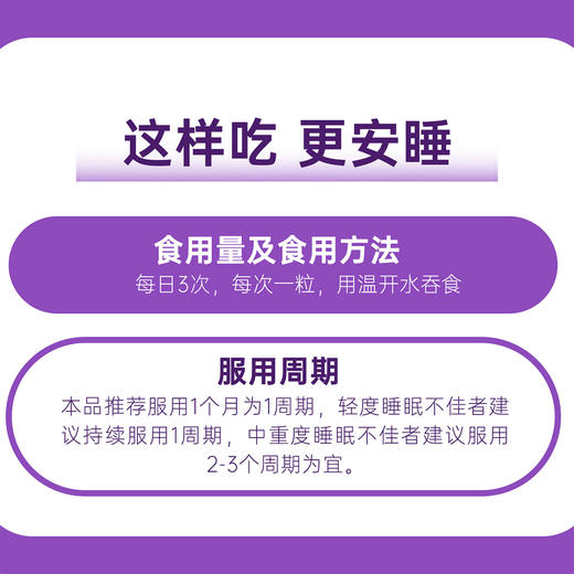 天美健牛初乳酸枣仁灵芝30粒 缓解焦虑改善睡眠 增强免疫力 商品图3