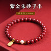 【平安纳福❗️紫金朱砂手串】让你“朱”事顺利，天然淡水珍珠，严格品控，颗颗精选，珠光莹润，时尚优雅，美满福气，小众设计福牌闺蜜手饰幸运本命年手串礼物饰品QQ 商品缩略图4