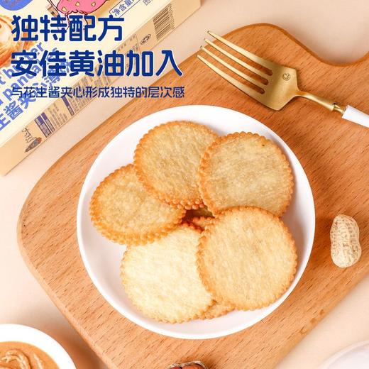 【安徒生童话联名❗️花生酱夹心薄饼】甄选品质原料制作，入口卡擦脆，花生酱≥35%添加量，酥脆浓郁好味道，早餐代餐下午茶休闲茶点小吃，传统健康轻食糕点饼干零食L 商品图3