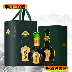 【酱香型】珍酒珍三十53度500ml