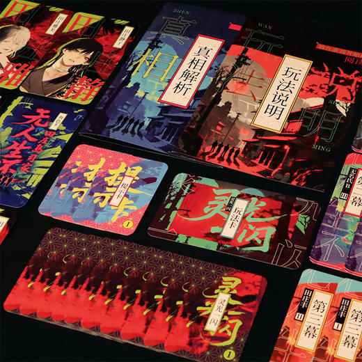 田庄岛司家无人生还桌游-纪念日百货门店同款167895117 商品图3