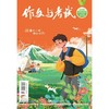 《作文与考试·小学版》| 12-25 | 半月刊 | 2026年全年订阅（不可退订） 商品缩略图1