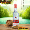 【清香型】红星二锅头八年陈53度500ml 商品缩略图0