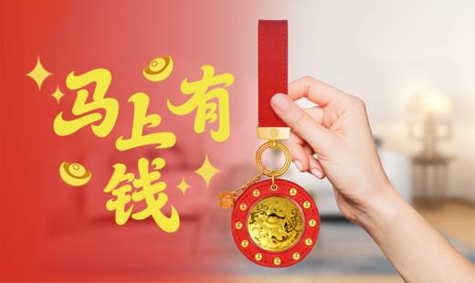 2026马年吉祥挂件 商品图3