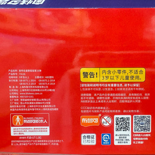 奥特名鉴群星第16弹拼装盲盒可动手办-纪念日百货门店同款167896890 商品图4