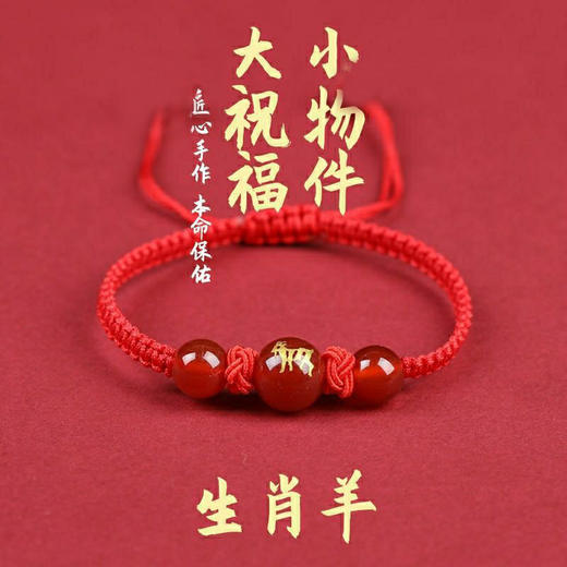 【十二生肖手繩】本命年专属红绳手链，十二生肖款任选，编织好运，2026手链男女款本命年编织红手绳蛇马鸡鼠兔手链QQ 商品图11