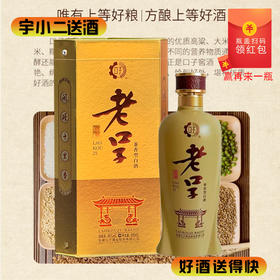 【兼香型】老口子（新版）45度500ml