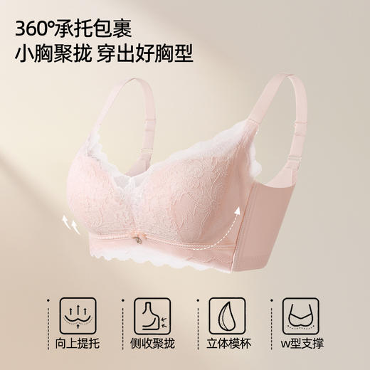 熳洁儿 小胸聚拢文胸雾面蕾丝中薄杯舒适莫代尔养护杯25761511 商品图1