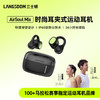 兰士顿 运动时尚 AirSoul Mix  耳夹式蓝牙运动耳机 商品缩略图0
